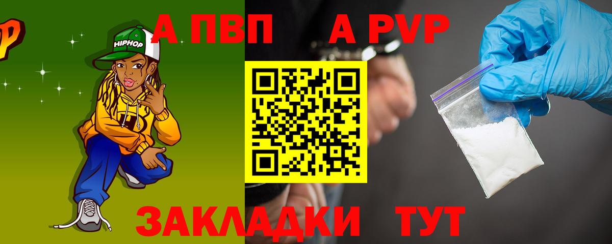 APVP Crystall Мариинск