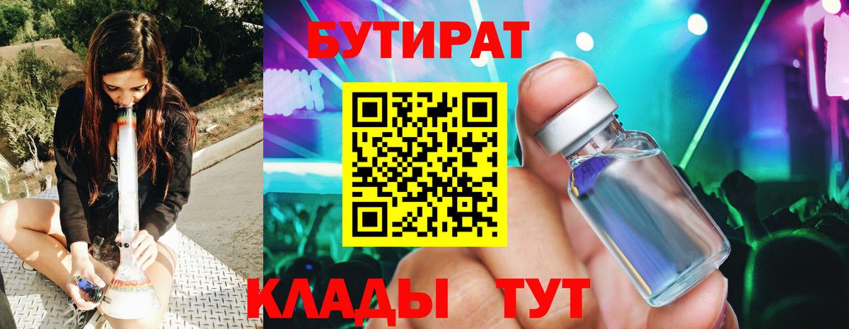 Мариинск  БУТИРАТ буратино  Вход с VPN 