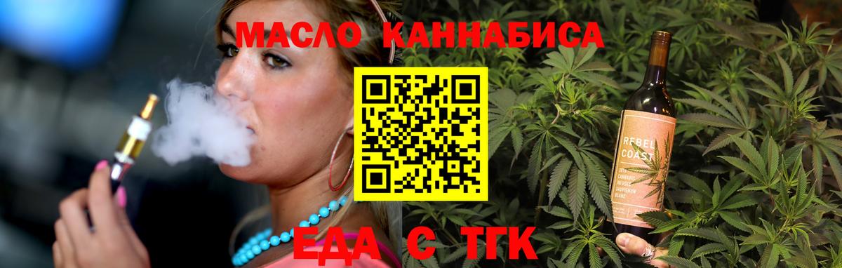 Печенье с ТГК конопля  Вход с VPN  Мариинск 