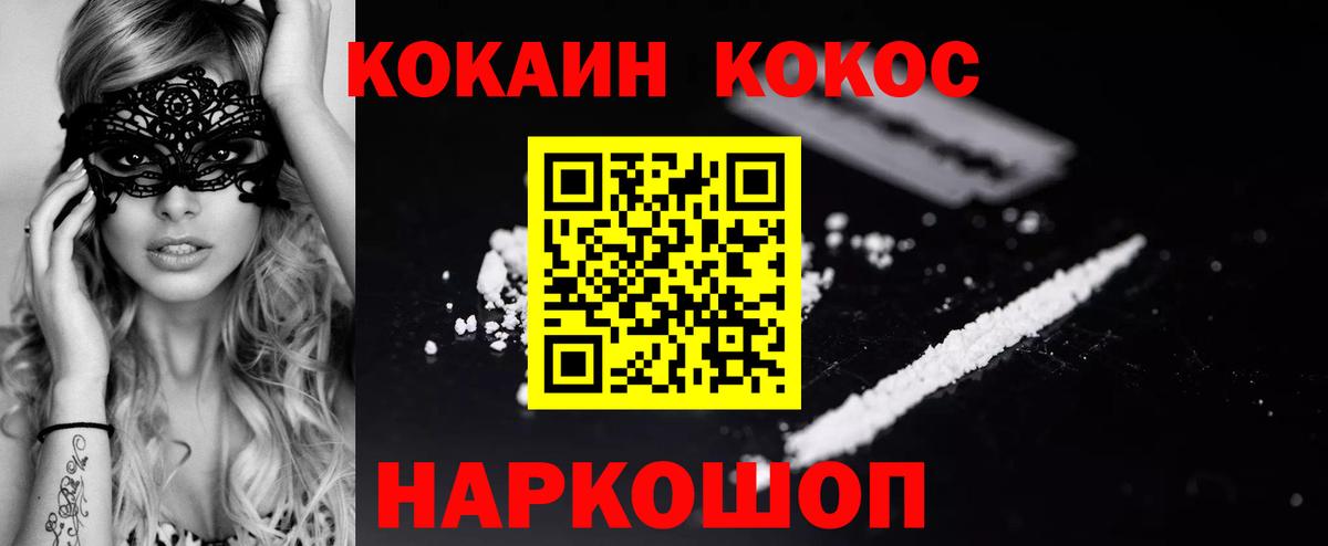 Cocaine Колумбийский Мариинск