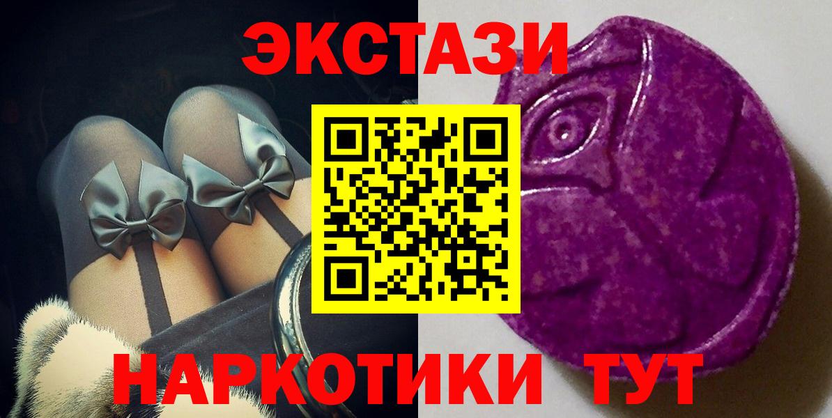 Ecstasy 250 мг Мариинск