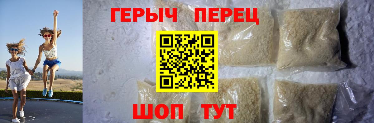 ГЕРОИН  Вход с VPN  Мариинск  ГЕРОИН хмурый 