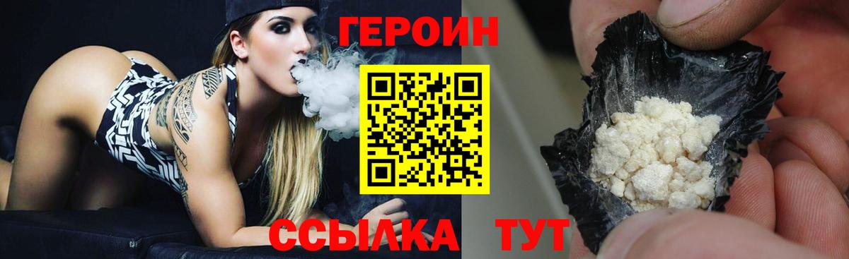 ГЕРОИН гречка Мариинск