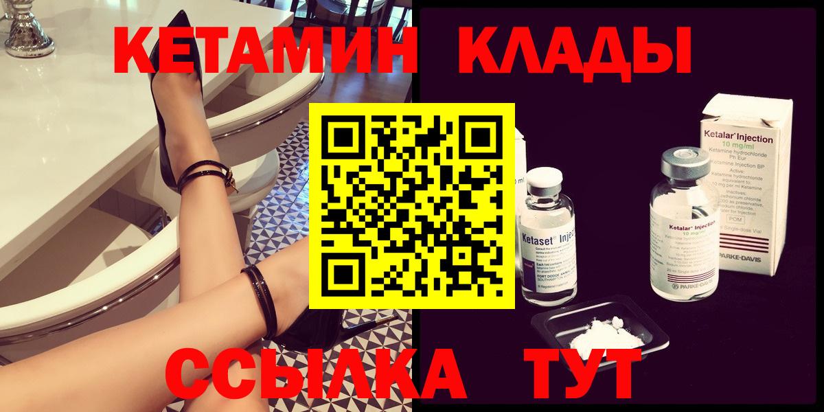 мега зеркало  КЕТАМИН VHQ  Вход с VPN  Мариинск 
