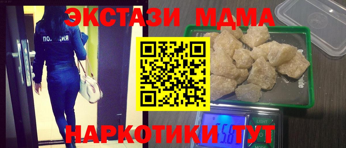 МДМА Molly  Вход с VPN  МДМА VHQ  Мариинск 