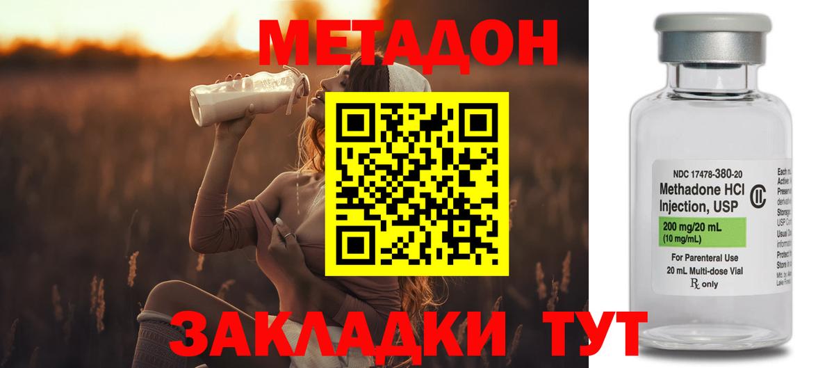 МЕТАДОН мёд  Вход с VPN  Мариинск 