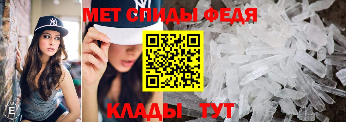 Метамфетамин кристалл Мариинск