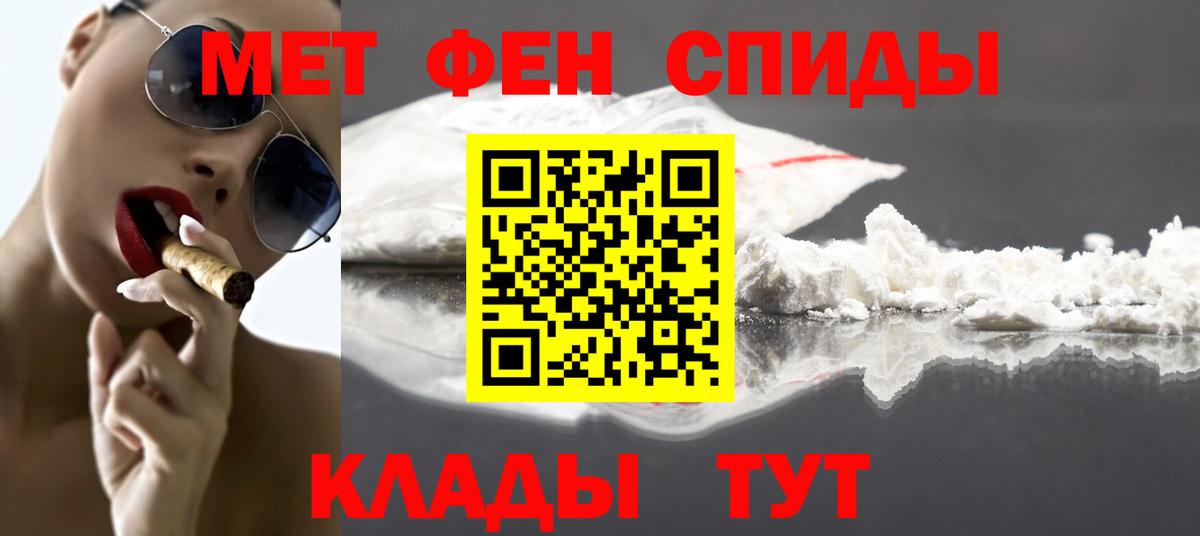 Метамфетамин Methamphetamine  Первитин  Мариинск  Вход с VPN 